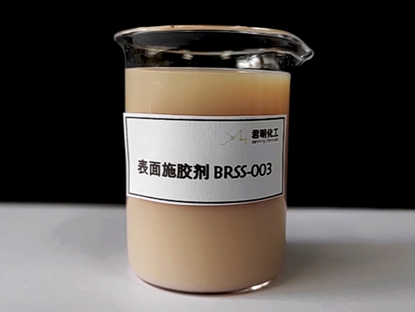 表面施膠劑BRSS-003