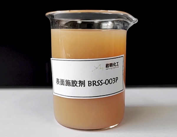 表面施膠劑BRSS-003P