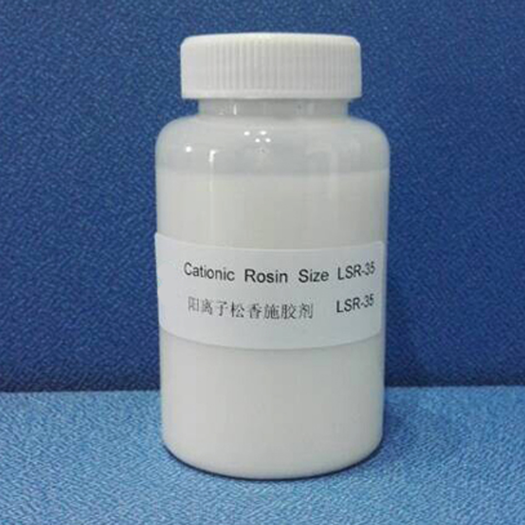 陽離子松香施膠劑 LSR-35
