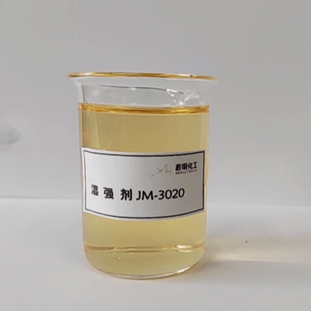 濕強劑JM-3020