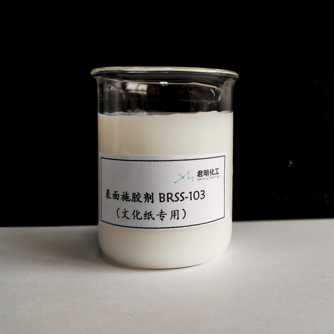 表面施膠劑BRSS-103